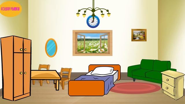 НАШ ДОМ.Рум тур для малышей. МЕБЕЛЬ. Предметы быта. смотреть онлайн