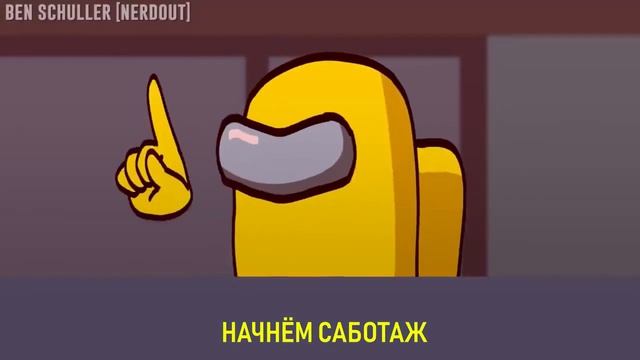 ПЕСНЯ ПО АМОНГ АС#2! СДЕЛАЛ ВСЁ Я САМ И МОЙ ДРУГ ОЗВУЧИЛ! смотреть онлайн