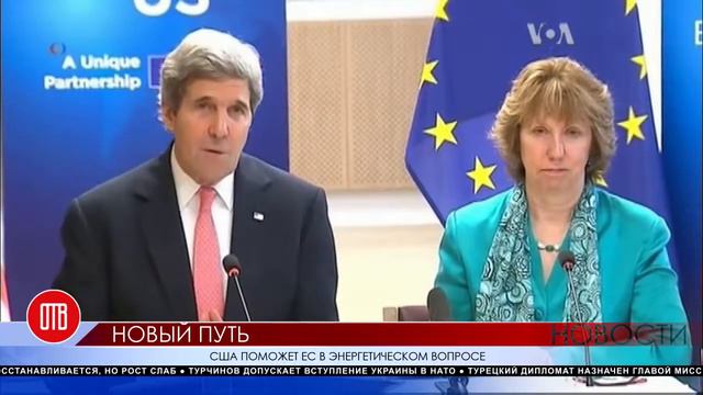 США поможет ЕС в энергетическом вопросе смотреть онлайн