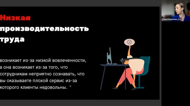 Лекция "Клиентский сервис" Юлия Романеева смотреть онлайн