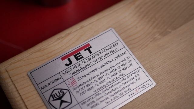 Набор из 12 токарных резцов 8х8 с напайными пластинами Т5К10 Артикул: NTR88RU смотреть онлайн