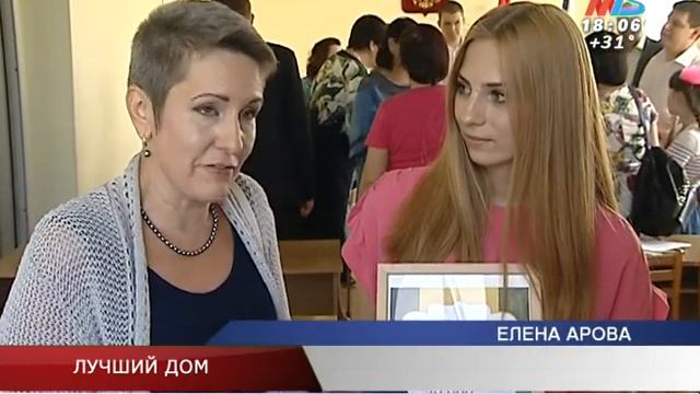 В Советском районе Волгограда выбрали «Самый лучший дом» смотреть онлайн