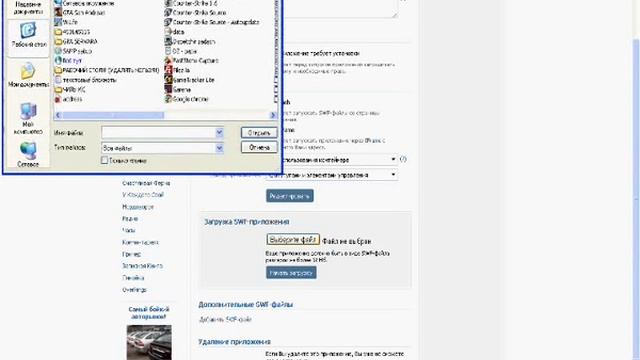Добавляем приложение Вконтакте смотреть онлайн