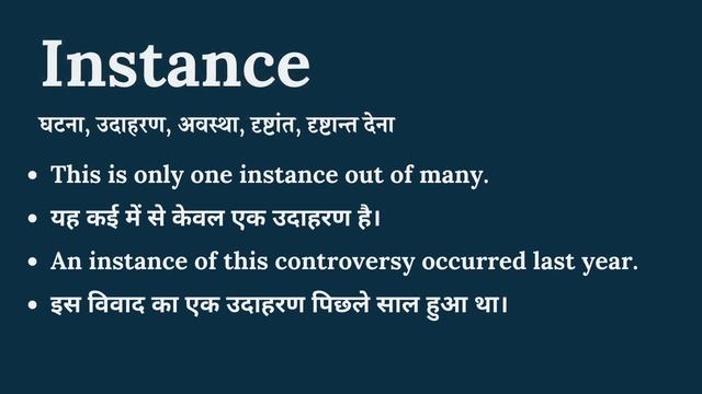 Instance meaning in Hindi | Instance का हिंदी में अर्थ | explained Instance in Hindi смотреть онлайн