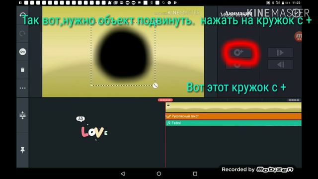 Как сделать анимацию в KineMaster-е смотреть онлайн