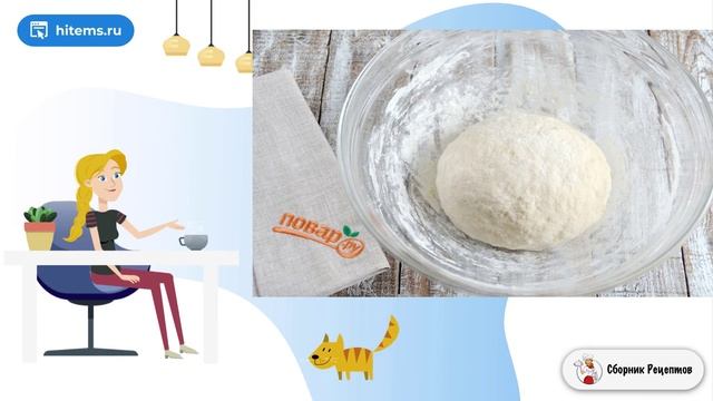Сборник рецептов