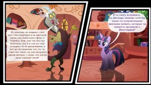 Тихоня [2 Часть] - Комикс Крипипаста My Little Pony
