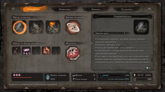 Sekiro : Shadow die twice «Что же будет дальше?! » #4 смотреть онлайн