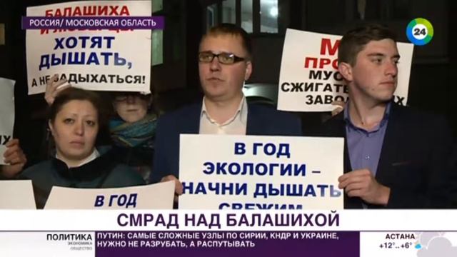 Нечем дышать: жители Балашихи продолжают задыхаться от выбросов