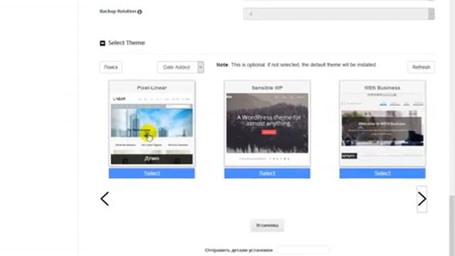 08 Ahost uz База знаний Установка CMS WordPress в cPanel смотреть онлайн