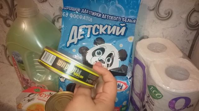 Покупки из магазина "Светофор" смотреть онлайн