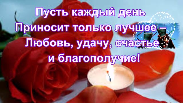 Красивое поздравление с 8 марта любимой! смотреть онлайн