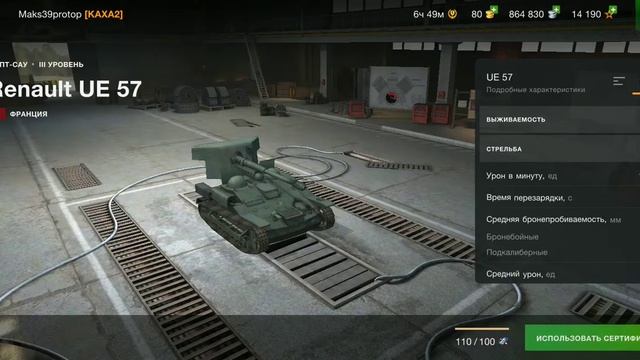 Выбил Reno Ue 57 /Рено уе 57 / World of tanks Blitz / ивент Звёзды сошлись. смотреть онлайн
