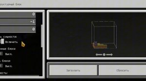 Как копировать постройки с помощью структурного блока в Minecraft Bedrock (PE)