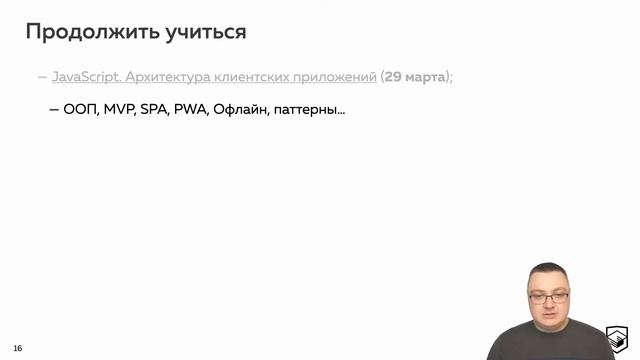 Урок 10 | JavaScript | Финал смотреть онлайн