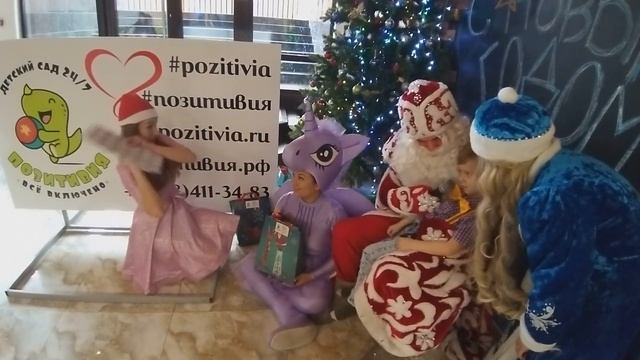 Позитивия 29 12 2019 Дети рассказывают стишки Деду Морозу утренник 2020, праздник смотреть онлайн