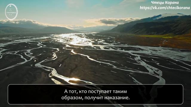 Саад аль-Гомиди - Сура 25 "аль-Фуркан" (Различение), аяты (61-76) смотреть онлайн