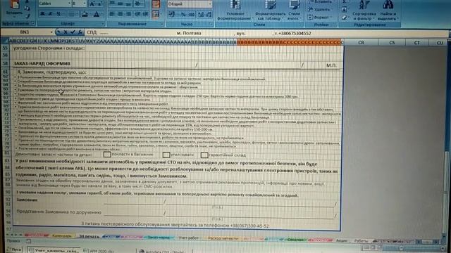 Подготовка формы печати. Часть 12. Программа для СТО. Fox DataBook. Мастер класс смотреть онлайн