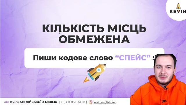 ТОП-5 часів на НМТ, які перевіряють щороку І Школа KEVIN смотреть онлайн