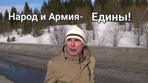 Нужна поддержка народа