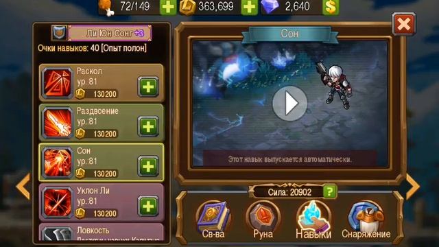 Magic Rush:Heroes/ЛИ ЮН СОНГ стоит ли качать ? смотреть онлайн