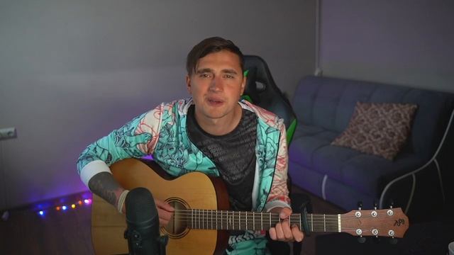 УСЛЫШИТ ВЕСЬ РАЙОН - кавер на гитаре - Ярик Бро - Музыка.mp4 смотреть онлайн