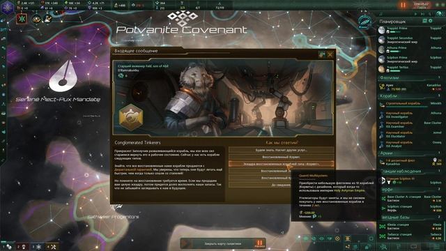 ПРОХОЖДЕНИЕ STELLARIS: OVERLORD: Гиперретрансляторы #8 смотреть онлайн