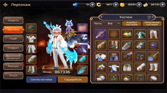если я куплю крылья за 1 $ значит я ДОНАТЕР??? Dragon Nest M смотреть онлайн