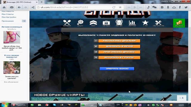 Бесплатные 10 монет в блокаде. смотреть онлайн