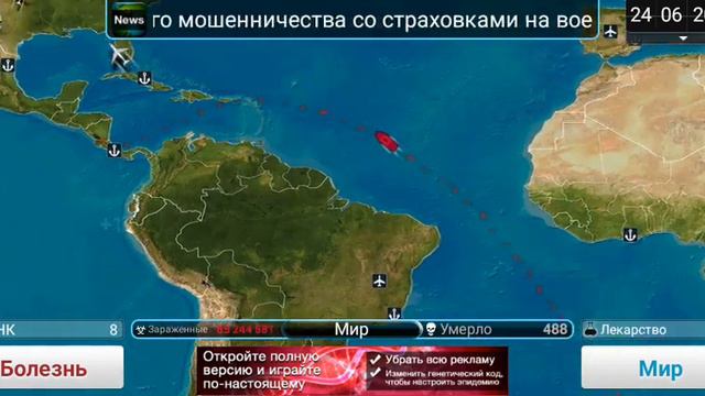 plague inc.обзор по игре смотреть онлайн