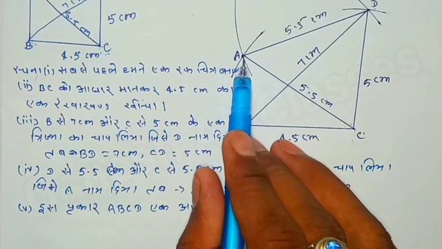 Bihar board class 8th math Ex-7.2Q.1,2 ज्यामितीय आकृतियों की रचना смотреть онлайн
