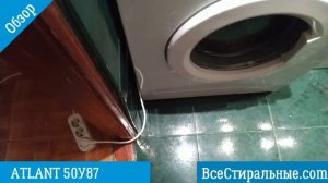 Обзор стиральной машины ATLANT 50У87\ВсеСтиральные.com