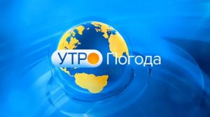 Заставка Утро Погода Таганрог