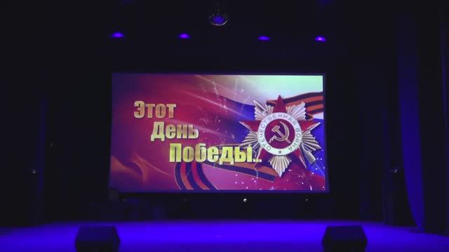 Концертно-фронтовая бригада "Салют Победы" -2023 г. смотреть онлайн