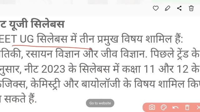 नीट आवेदन शुरु 2023 |  Neet Application Start | Success Classes By Vk Sir | #viral #trending #vedio
