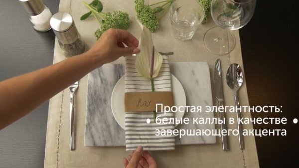 Как сервировать стол | Идеи на Westwing. Современный стиль