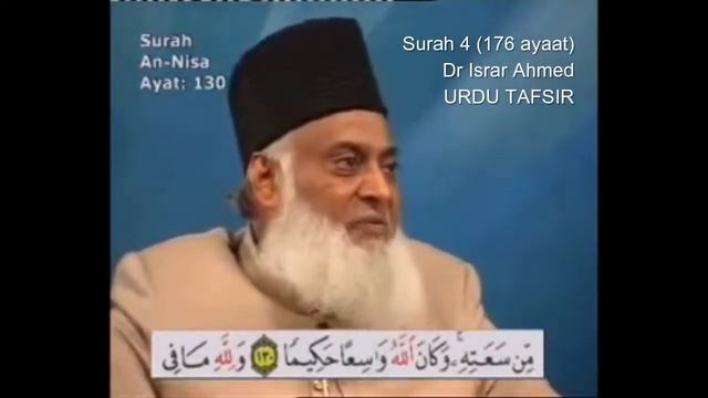 Surah 4 Ayat 130 Surah Nisa Dr Israr Ahmed Urdu смотреть онлайн