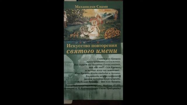 35 ИСКУССТВО ПОВТОРЕНИЯ СВЯТОГО ИМЕНИ. смотреть онлайн