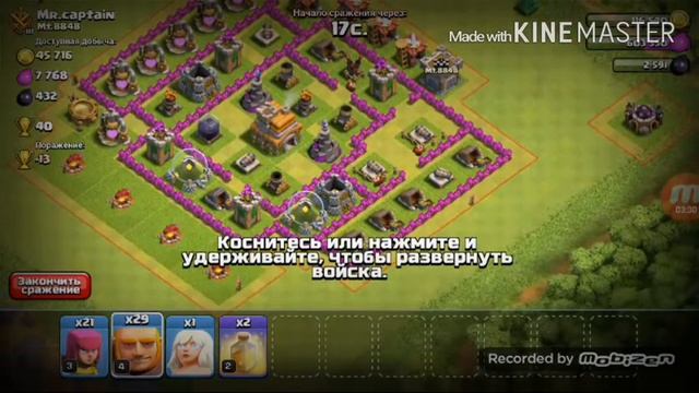 Смотреть всем шок!!!Как набрать за одну атаку 50 или 40 трофеев,и многое другое смотреть онлайн
