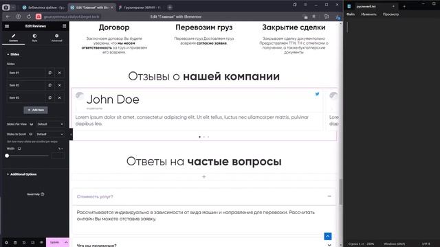 Верстка слайдера элементора смотреть онлайн
