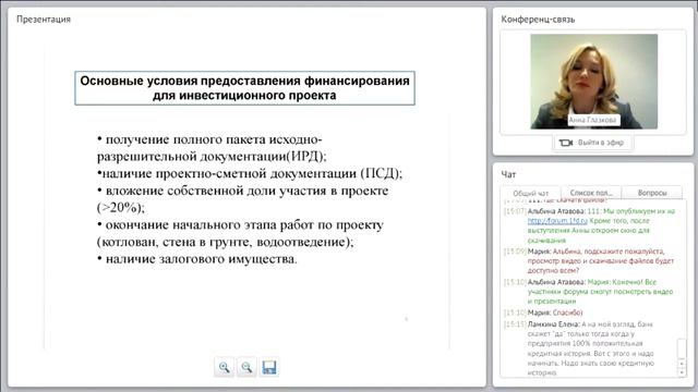 При соблюдении каких условий банк согласится финансировать инвестиционный проект смотреть онлайн
