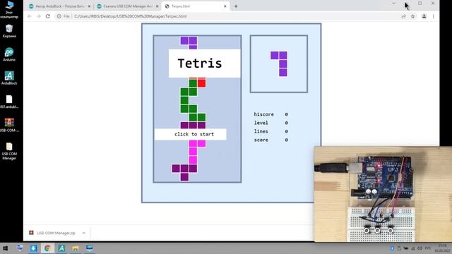 ArduBlock 2.0 - Программа Arduino управляет компьютером! смотреть онлайн