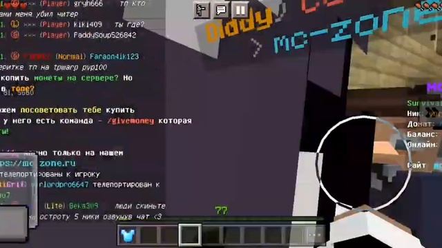 Раздача на сервере MC Zone в Майнкрафт + CalmMuffin смотреть онлайн