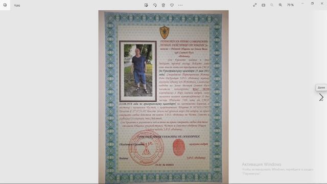 Общины и управление. Создание Славянских Общин № 1 смотреть онлайн