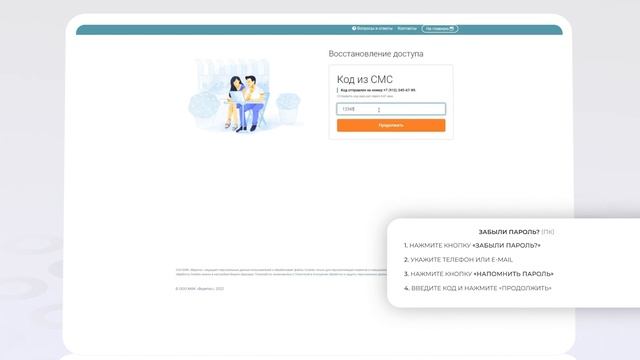 Езаем: Как войти в личный кабинет? | Как восстановить пароль?