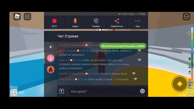 Играем в Роблокс канал My Game смотреть онлайн