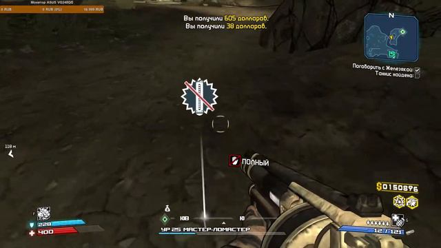 ☢ Borderlands GotY Enhanced ☢ #4 Не медленный, а тактично тупящий смотреть онлайн