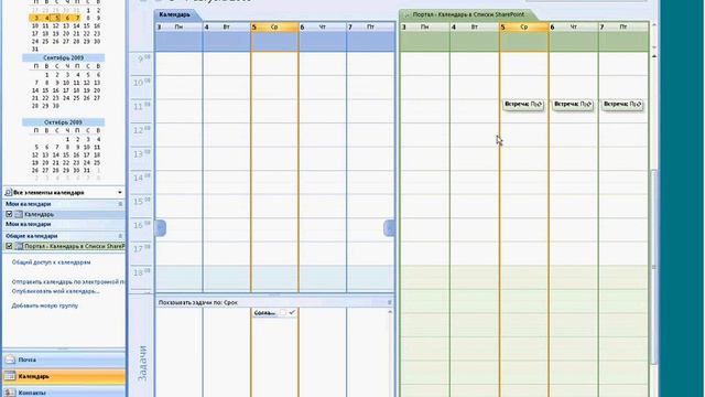 Возможности SharePoint смотреть онлайн