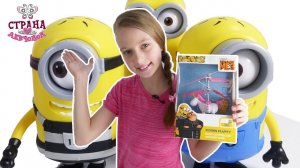 ИГРАЕМ С МИНЬОНАМИ И ЕДИНОРОГОМ ФЛАФФИ