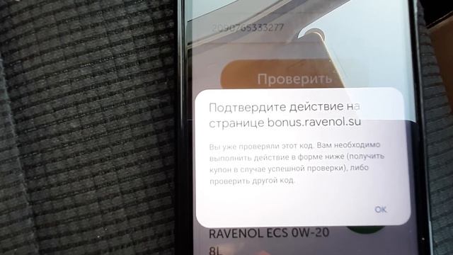 МАСЛО ИЗ ИНТЕРНЕТ МАГАЗИНА.СТОИТ ЛИ ПОКУПАТЬ? ПРОВЕРКА НА ПОДЛИННОСТЬ. смотреть онлайн